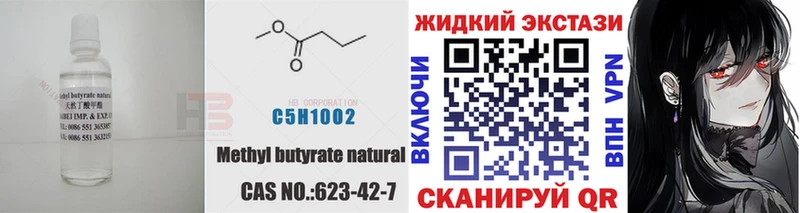 Бутират бутик  Нестеровская 
