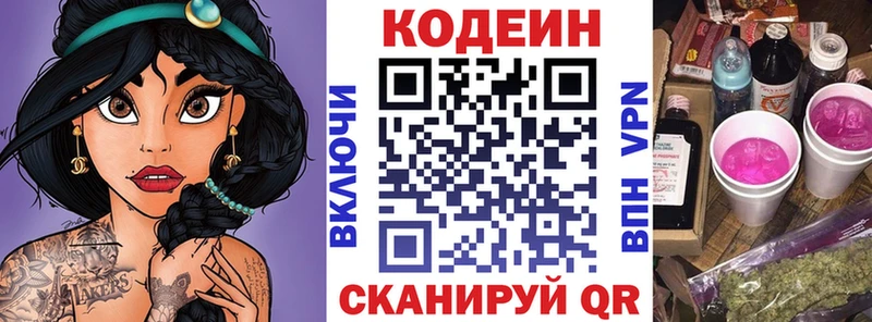 Кодеиновый сироп Lean напиток Lean (лин)  Нестеровская 