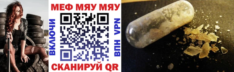магазин продажи наркотиков  Нестеровская  МЯУ-МЯУ мука 
